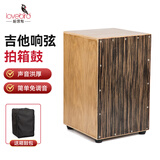 相思鸟 箱鼓 卡洪鼓箱打击木箱木手鼓cajon大拍鼓木鼓 黑檀色 XS5019