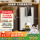 安吉尔壁挂式家用超薄管线机净饮机大流量6档温控数显 节能加热直饮水一体机 Y3611BK-G w白色