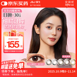 强生美瞳日抛彩色近视隐形眼镜安视优30片define进口cos妍妍棕色550度