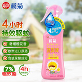 榄菊基孔肯雅热驱蚊液200ml橙花香型驱蚊喷雾蚊怕水户外防蚊液蚊不叮