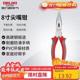 德力西电气多功能电工尖嘴钳 家用尖口钳 尖头钳 8寸 200mm