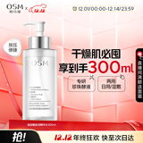 欧诗漫（OSM）玻尿酸爽肤水保湿精华水300ml大容量护肤品圣诞礼物