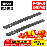 拓乐（THULE）车顶架行李架横杆瑞典原装进口汽车改装用品WingBar Evo Edge 721X黑色平杆（不含脚架）