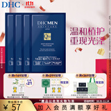 蝶翠诗（DHC）男士保湿面膜19ml/片*4片装保湿补水面贴膜滋润【日本进口】