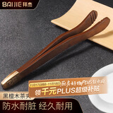 拜杰 黑檀木茶夹 茶杯夹茶具配件防滑茶杯茶镊子茶道六君子合金茶夹