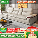 摩天（Motian） 沙发 真皮沙发客厅整装沙发实木沙发组合办公皮艺沙发家具 直排3人位[2.85米] 奢享版【2.5mm头层牛皮&松木框架&乳胶座包】