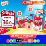 伊利优酸乳 石榴马蹄脆 牛奶饮品 200g*12盒/箱 礼盒装