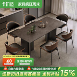 卡尔适轻奢极简岩板餐桌家用小户型现代简约金属长方形餐桌椅组合BN228 岩板餐桌【维克深灰】 140*80*75cm【全托底板】