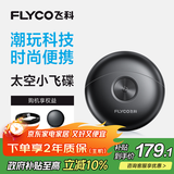 飞科（FLYCO）小飞碟FS891男士电动刮胡剃须刀旋转式小巧便携迷你mini出行必备生日礼物送男友送父亲国家补贴