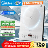 美的（Midea）家用电磁炉电陶炉电池炉2200W大功率猛火新型电磁灶一体微晶面板爆炒炒菜智能定时火锅炉MC-E22B60