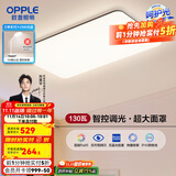 欧普（OPPLE）简约北欧超薄led客厅现代简约呵护光全屋灯具卧室餐厅吸顶灯TC 呵护光智控 A款客厅灯