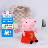 小猪佩奇毛绒玩具娃娃安抚玩偶公仔儿童书包小挂件圣诞礼物
