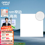 欧普（OPPLE） 集成吊顶led 铝扣板天花板格栅平板灯嵌入式厨房灯厨卫灯 锦悦【1.5mm极窄边】18瓦 防潮防锈抗油污