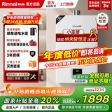 林内（Rinnai）【小蛮腰】【国家补贴立减15%】燃气热水器天然气静音节能13升全新升级CPU 13/16/20/24GT11/PB2 13L 【全国联保13升】RUS-13GT11