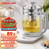 康佳（KONKA）养生壶 煮茶器花茶壶 2.3L恒温水壶保温开水烧水壶电热水壶 玻璃煮茶壶 带滤网 KYSH-2307E-W(C)