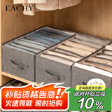 EACHY衣服裤子收纳盒子衣柜收纳神器分隔牛仔裤收纳箱 深灰-9格