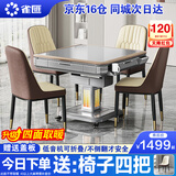 雀汇【杀菌除湿降噪/同城次日达】麻将机全自动麻将桌折叠家用一体机 1【送椅子四把】JD仓+自带取暖+低音机芯+折叠款 麻将机牌型尺寸请咨询客服