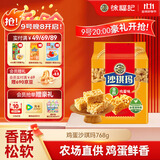 徐福记香酥鸡蛋味沙琪玛768g/袋 12道工序匠心传承 早餐零食
