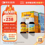 Ddrops滴卓思 新初生婴幼儿童复合维生素d3+ad滴剂 0-1岁400iu营养套装