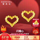 赛菲尔黄金耳钉女足金爱心形耳饰爆闪车花桃心耳环送女友生日礼物 约1.97克