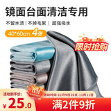 LYNN 加大号鱼鳞抹布40*60cm*4擦车大扫除擦玻璃抹布镜面清洁神器