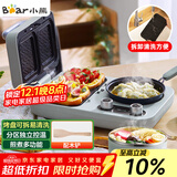 小熊（Bear）早餐机 三明治早餐机多士炉面包机可拆煎饼锅电饼铛轻食机三明治机DSL-C10M1