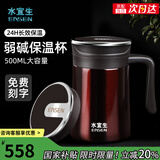 水宜生保温杯带手柄把手弱碱性泡茶养生杯男士女办公杯高档商务水杯定制 【深咖色】礼盒装500ml