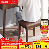 家逸 化妆凳 实木梳妆凳简约换鞋凳网红椅子家用卧室梳妆台凳子