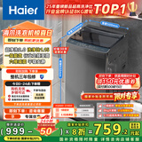 海尔（Haier）波轮洗衣机小型全自动8KG家用XQB80-Z10D0京东自营家电国家补贴以旧换新一级能效宿舍出租房单脱水