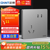 正泰（CHNT）开关插座面板86型墙壁插座10a二三插座暗装斜五孔插座NEW6C幻银灰