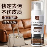 小林康夫皮革清洁剂200ml皮衣皮包真皮沙发清洗剂皮具保养油护理剂去污