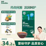 英氏清清葆120g婴幼儿辅食宝宝清清宝婴儿清火宝无添加糖梨膏苹果汁