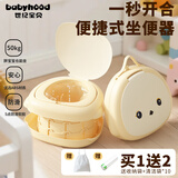 世纪宝贝儿童折叠小马桶 车载便携男女宝宝尿壶座便器 配收纳袋+清洁袋