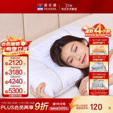 富安娜家纺枕头颈椎枕决明子护颈枕纯棉深睡草本枕芯一对 70cm*45cm白