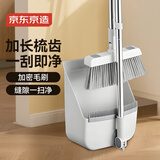 京东京造可折叠扫把簸箕套装 家用清洁垃圾铲加长加密梳齿 笤帚扫帚两件套