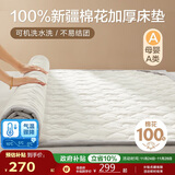 博洋家纺100%新疆棉花床垫床褥子全棉可水洗垫被加厚款韶华180*200cm