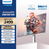飞利浦27英寸4K NanoIPS TypeC90W 专业色准10bit HDR400 纤薄全面屏 升降旋转 设计办公显示器27E2F7900