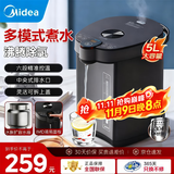美的（Midea）电热水壶恒温饮水机电水壶电热水瓶煮茶壶 304不锈钢5L多段温控烧水壶双层防烫智能烧水一体机 5L 【1600W大功率加热】爆款性价比
