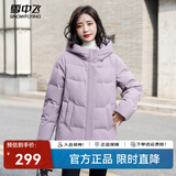 雪中飞【妈妈款】秋冬新款保暖连帽女士羽绒服防钻绒外套时尚休闲羽绒服 香芋紫|6022 XL /175/96A