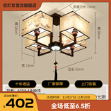 佐灯奴 新中式灯led吸顶灯客厅灯餐厅家用书房主卧室中国风灯具套餐 6154-4头吸顶款+LED光源