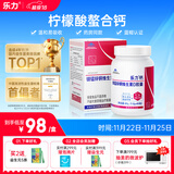 乐力Osteoform钙镁锰锌铜维生素d3青年成人男女中老年补钙60粒/盒