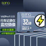 banq 32GB TF（MicroSD）存储卡 A1 U3 V30 4K V60Pro版 行车记录仪&监控摄像头专用内存卡 高速耐用