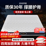 ESC床垫15cm厚席梦思薄款独立弹簧床垫1.8x2米天然乳胶椰棕家用硬垫 厚15cm双面：乳胶+独立簧+3E棕 1.5米*2.0米