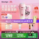 beautigo脱毛仪冰淇淋恒冰大能量家用全身腋下面部大腿可用私处脱毛冰点激光高频连闪大学生送女友生日礼物 奶冻-尊享版