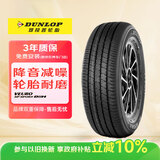 邓禄普（DUNLOP）轮胎/汽车轮胎215/60R16 95V VEURO D8H 原厂配套凯美瑞/锐志