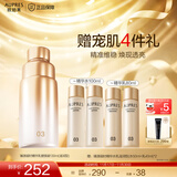 欧珀莱（AUPRES）臻源凝时精华水乳替换装 抗皱紧致提拉淡纹护肤品 滋润型乳 130ml