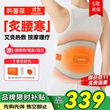 科普菲腰部按摩器暖宫腰带加热护腰带热敷艾灸腰椎间盘生日礼物女生