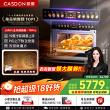 凯度（CASDON）【杨幂代言】 双热风 嵌入式 微蒸烤一体机 19英寸画境大彩屏 2025新品 国家补贴SR52FDF24-TR Pro