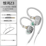 竹林鸟惊鸿Z3双动圈HIFI音质有线耳机挂耳式耳塞发烧级高清有麦直播音乐K歌听声辨位电竞游戏2025新款 银3.5MM有麦版+E3蓝牙线+x1pro T