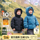 齐齐熊（ciciibear）【三防蓄热】男童羽绒服宝宝冬季连帽儿童保暖冬装加厚外套 烟雨蓝-白鸭绒-男女同款 120 -充绒量短款112.2g/长款163g